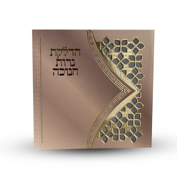 ⁦ברכות לחנוכה⁩ – תמונה ⁦2⁩