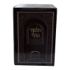 ⁦סט פשוטו של מקרא כריכה רכה - 51 חוברות⁩ – תמונה ⁦2⁩