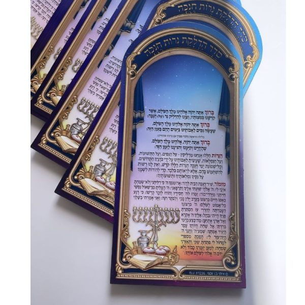 ⁦סדר הדלקת נרות חנוכה - מגנט⁩ – תמונה ⁦2⁩