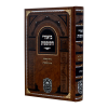 ביאורי התוספות ברכות  / עוז והדר
