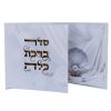 ⁦ברכת כלה מפואר ומהודר - דגם פרחים⁩ – תמונה ⁦2⁩