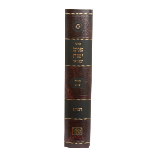 ⁦פנים יפות דברים  / עוז והדר⁩ – תמונה ⁦4⁩