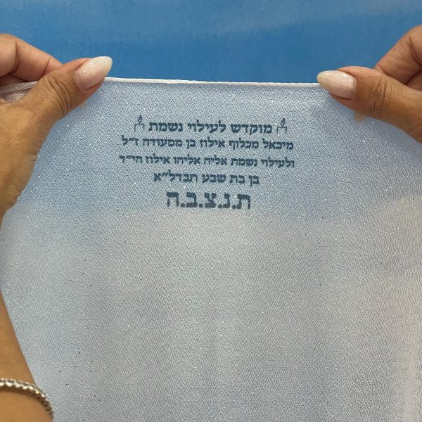 ⁦מטפחת דגם קלאסי עדין⁩ – תמונה ⁦3⁩