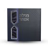 מגילת אסתר - דגם ברקים