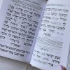 ⁦סידור מעור אמיתי - דגם יהלום⁩ – תמונה ⁦3⁩