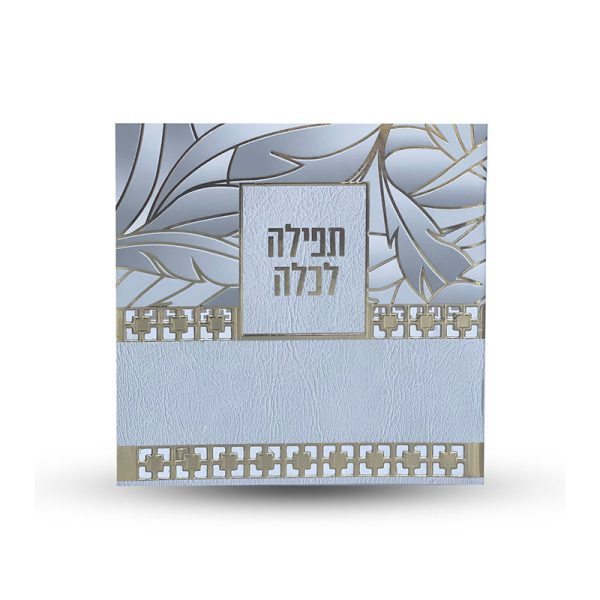 ⁦תפילה לכלה - דגם עלים⁩ – תמונה ⁦2⁩