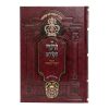 ⁦זוהר המבואר בראשית ד (נח)⁩ – תמונה ⁦4⁩