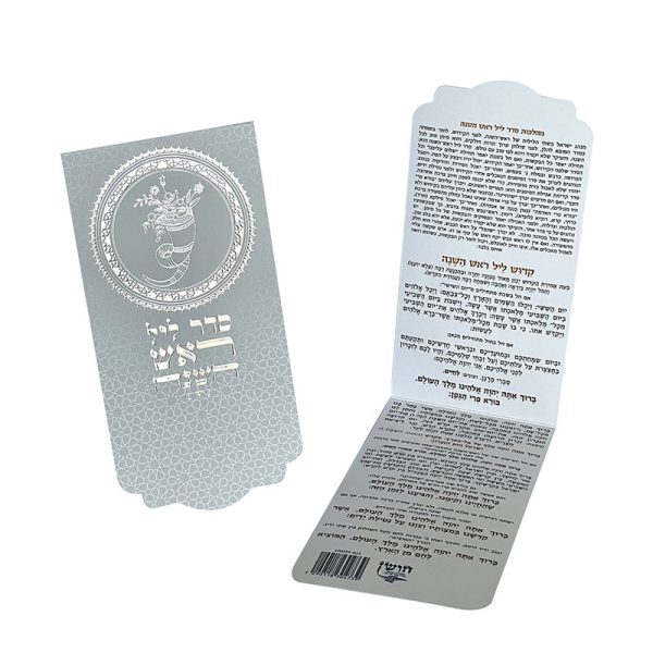 ⁦ברכוני ראש השנה מזהב דגם עיגול⁩ – תמונה ⁦2⁩