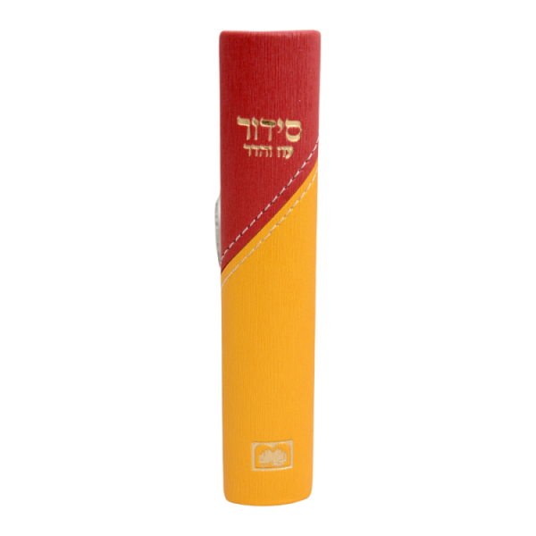 ⁦סידור השלם מדליה דגם אלכסון ספרד⁩ – תמונה ⁦2⁩