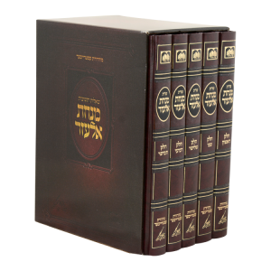 שו"ת מנחת אלעזר (5 כרכים)  / עוז והדר