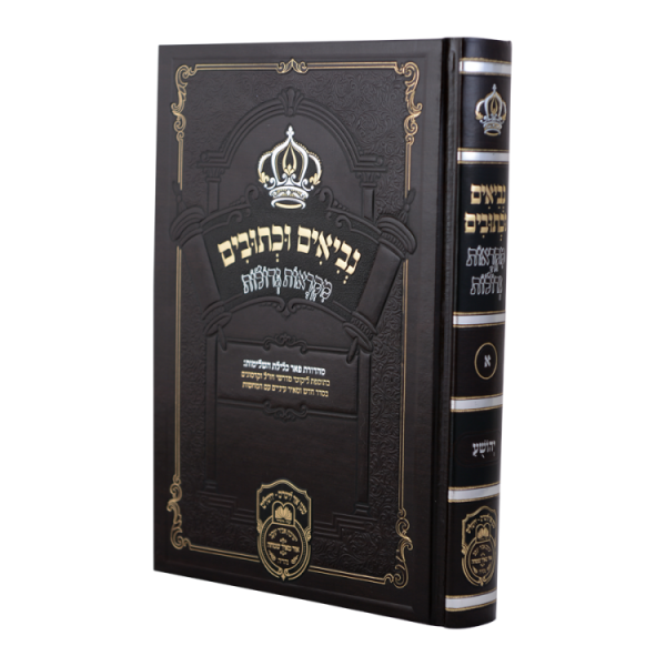 ⁦נ"ך מקראות גדולות יחזקאל א  / עוז והדר⁩ – תמונה ⁦2⁩