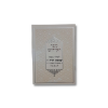 ⁦ספר קידוש לשבת⁩ – תמונה ⁦3⁩