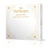 נועם אלימלך