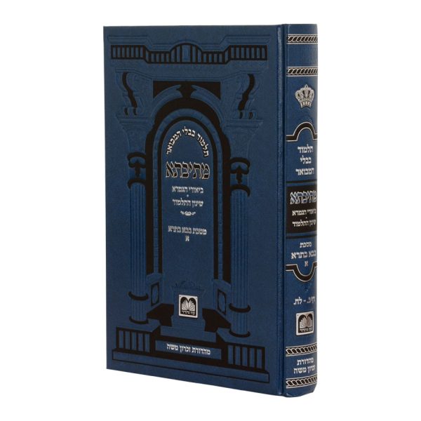 מתיבתא שינון כחול בבא בתרא א (ב-לח)