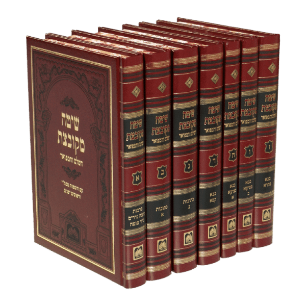 שיטה מקובצת (6 כרכים)  / עוז והדר