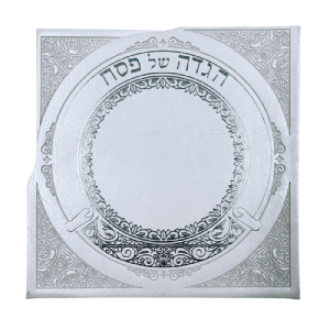 הגדה של פסח מפוארת