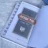 ⁦שיר ושבחה הלל וזמרה⁩ – תמונה ⁦2⁩