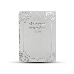 הפרשת חלה נרות תודה דגם קלאסי