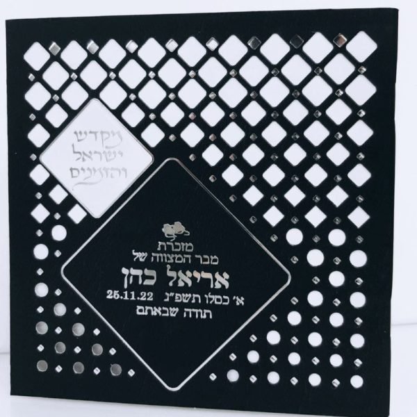 ⁦ספר הקידוש - מקדש ישראל והזמנים - דגם מעוין שחור⁩ – תמונה ⁦3⁩
