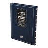 הגדה אביר יעקב ע"מ - כחולה  / עוז והדר