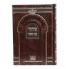 ⁦סידור השלם סקאי (17 ס"מ) אשכנז בורדו⁩ – תמונה ⁦4⁩