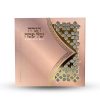 הגדה של פסח