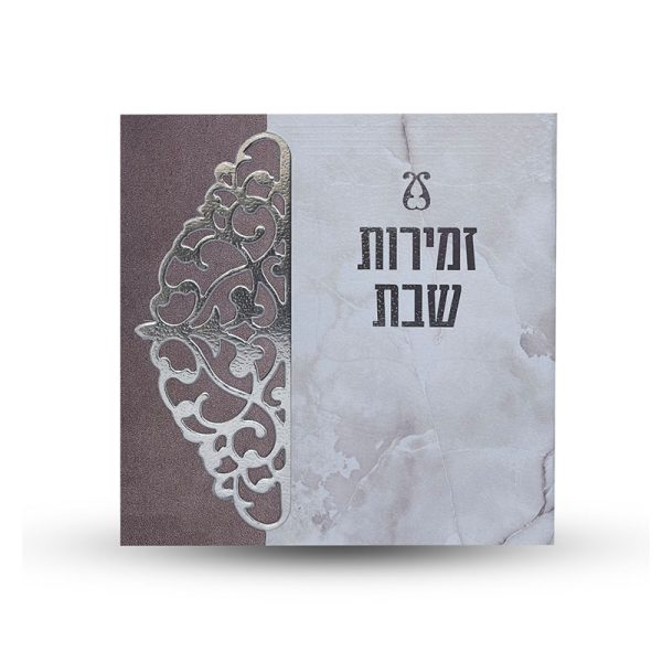 זמירות שבת - דגם תחרה