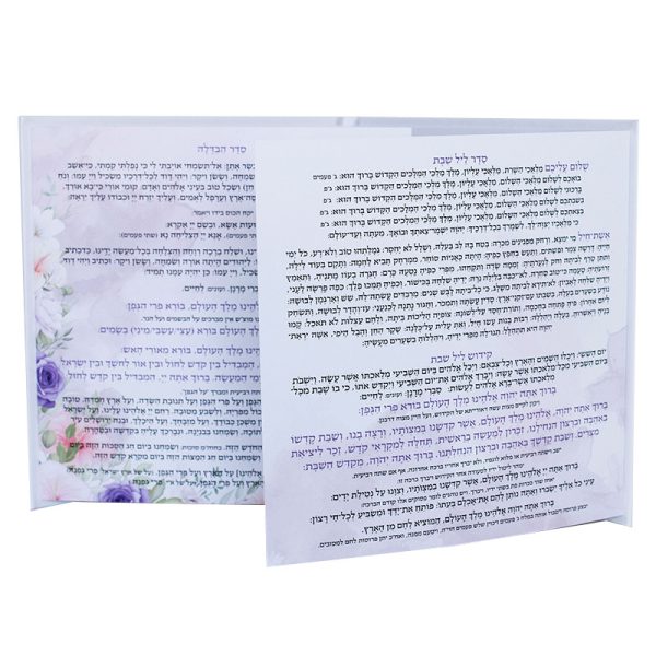 ⁦סדר שבת - דגם עיגול מעוטר⁩ – תמונה ⁦2⁩