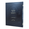 תרומות ירושלמי חום  / עוז והדר