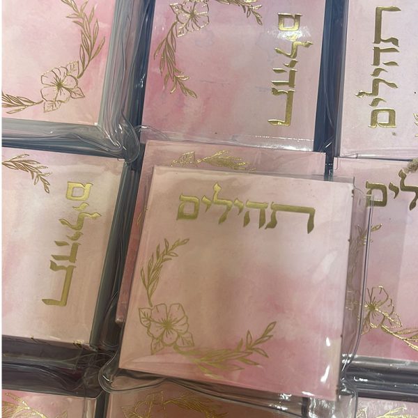 ⁦תהילים מיני דגם פרח ורוד⁩ – תמונה ⁦2⁩