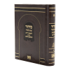 סידור כיס בינוני (14 ס"מ) רכה שבת  / עוז והדר
