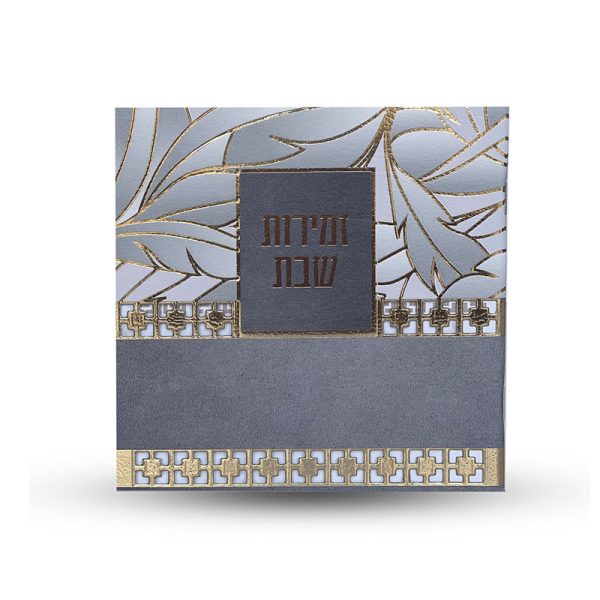 ⁦מעמד לזמירות שבת⁩ – תמונה ⁦2⁩