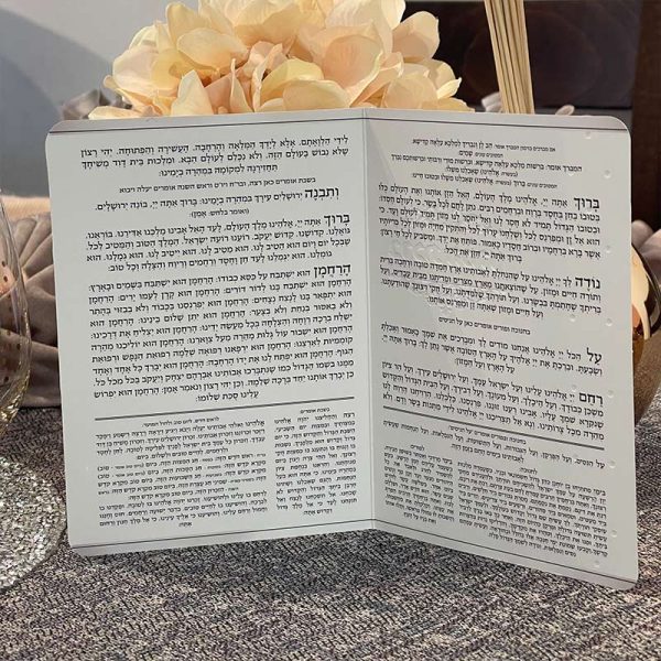 ⁦ברכון ברכת המזון ספרד⁩ – תמונה ⁦3⁩