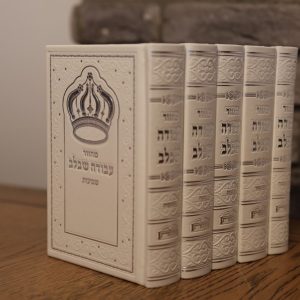 סט מחזורים עבודה שבלב - הטבעת כתר - לבן
