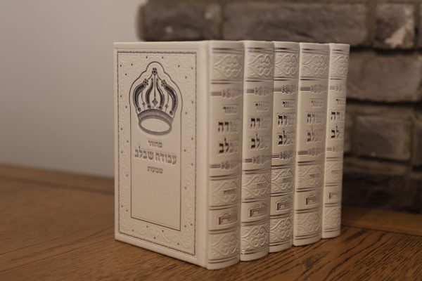 סט מחזורים עבודה שבלב - הטבעת כתר - לבן