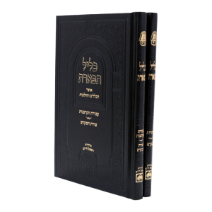 כליל תפארת - עבודת הקרבנות  / עוז והדר