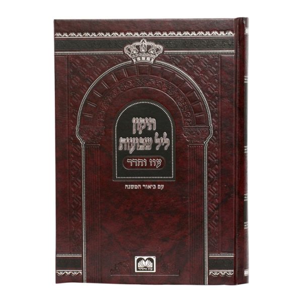 ⁦תיקון ליל שבועות קשה (21 ס"מ)⁩ – תמונה ⁦3⁩