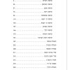 ⁦ספר דברים דגם כתר⁩ – תמונה ⁦3⁩