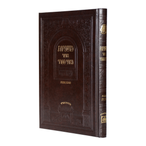משניות אוצר גאוני ספרד - אבות  / עוז והדר