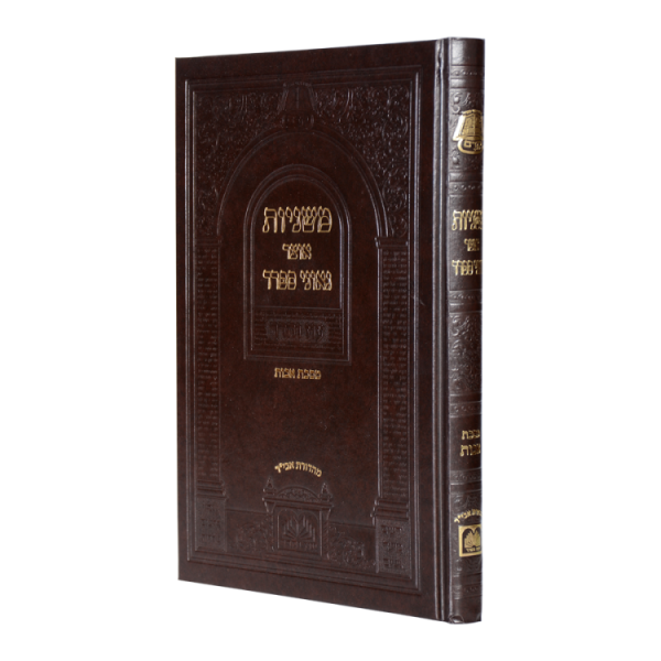 משניות אוצר גאוני ספרד - אבות  / עוז והדר