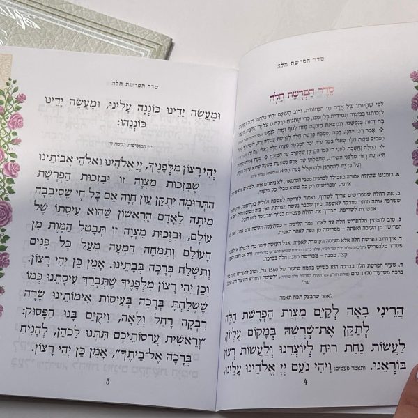 ⁦אשת חיל שלי⁩ – תמונה ⁦3⁩