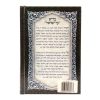 ⁦תהילים עם פניני אביר יעקב
למינציה (17 ס"מ) / עוז והדר⁩ – תמונה ⁦3⁩