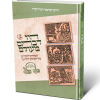 היו דברים מעולם  / עוז והדר