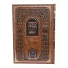 ⁦רמב"ם המבואר נשים - יבום וחליצה⁩ – תמונה ⁦6⁩