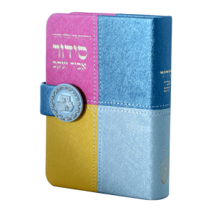 סידור השלם מדליה דגם ריבועים אביר יעקב (עמ)