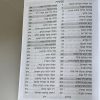 ⁦סידור מעור אמיתי - דגם יהלום⁩ – תמונה ⁦2⁩