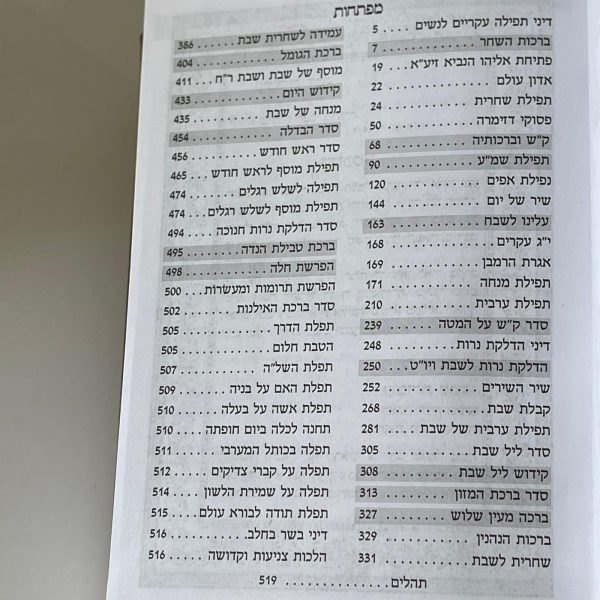 ⁦סידור מעור אמיתי - דגם יהלום⁩ – תמונה ⁦2⁩