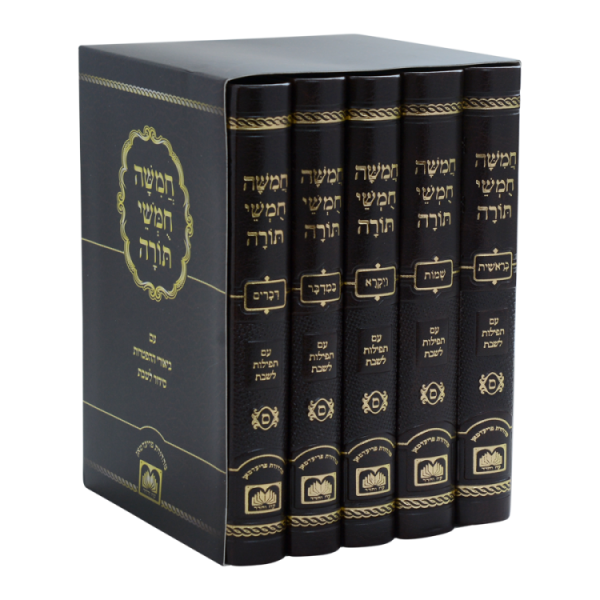 סט חומש כיס עם סידור דמוי עור (5 כרכים) ספרד  / עוז והדר