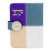 ⁦סידור השלם מדליה דגם ריבועים ספרד⁩ – תמונה ⁦2⁩