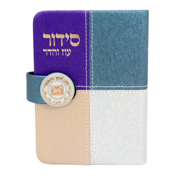 ⁦סידור השלם מדליה דגם ריבועים ספרד⁩ – תמונה ⁦2⁩